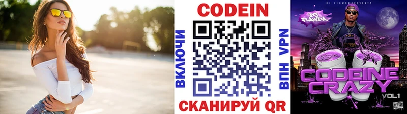 ОМГ ОМГ сайт  сколько стоит  Джанкой  Кодеин Purple Drank 